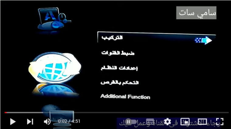 تردد قناة سما السورية الجديد 2022 على القمر الصناعي نايل سات HD