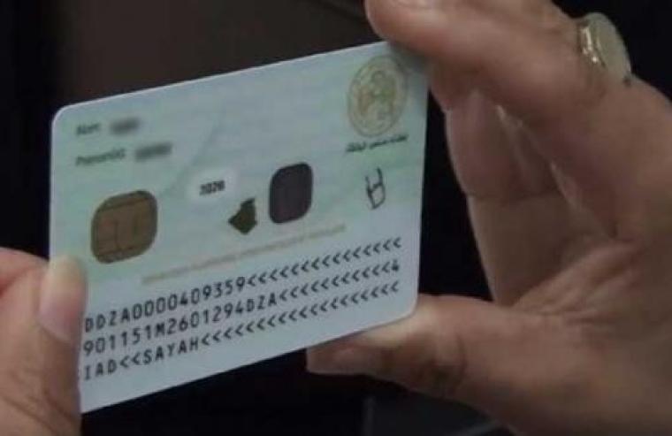 جواز السفر الجديد البيومتري.jpg