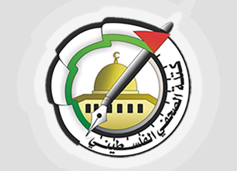 كتلة الصحفي: نرفض الاعتداء على الصحفيين في جامعة النجاح ونعتبرها جريمة وطنية 
