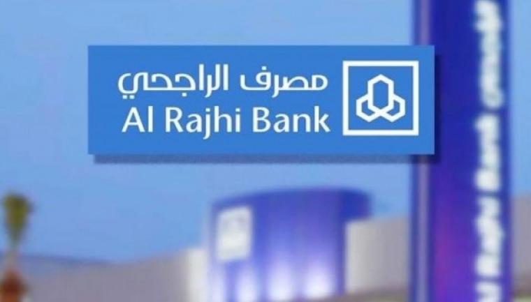 شروط التمويل العقاري المدعوم بنك الراجحي..حاسبة التمويل العقاري المدعوم الراجحي