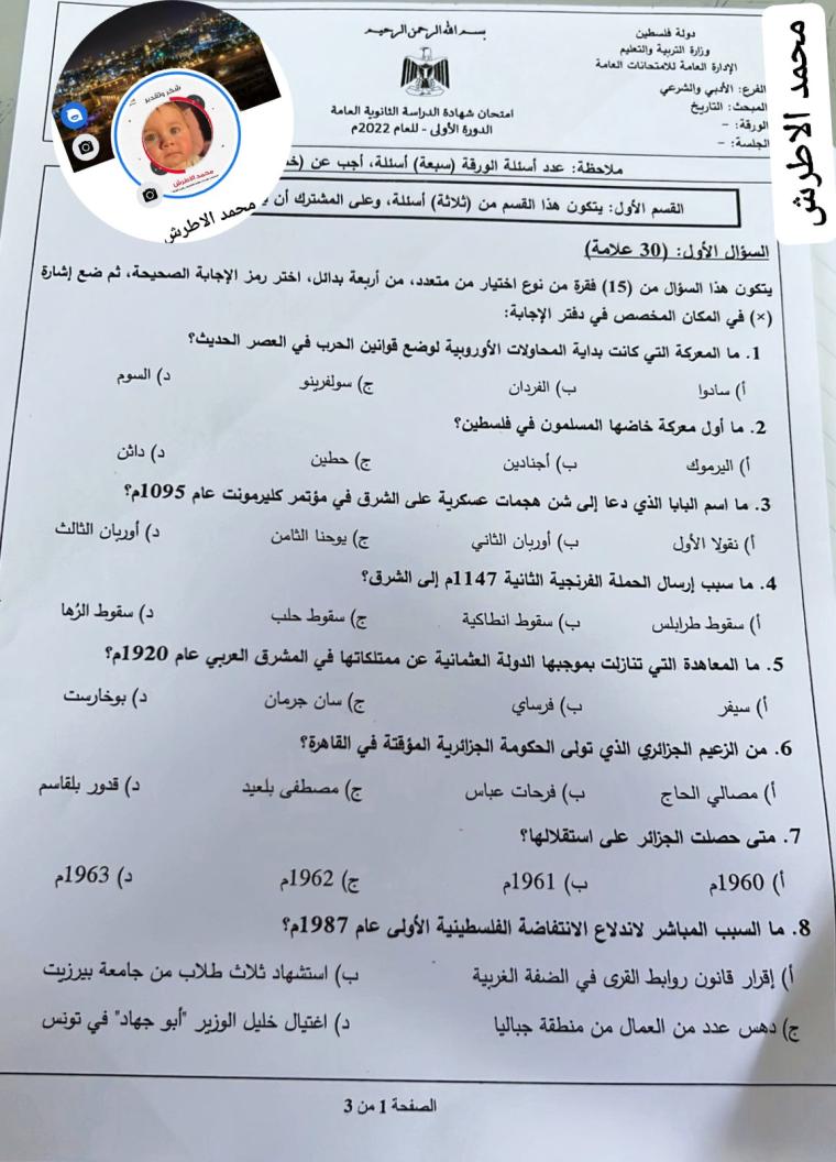 تاريخ 1.jpg