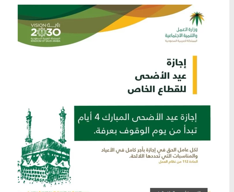 السعودية.PNG