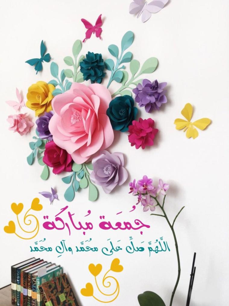 أدعية يوم الجمعة- منشورات وصور يوم الجمعة 2023
