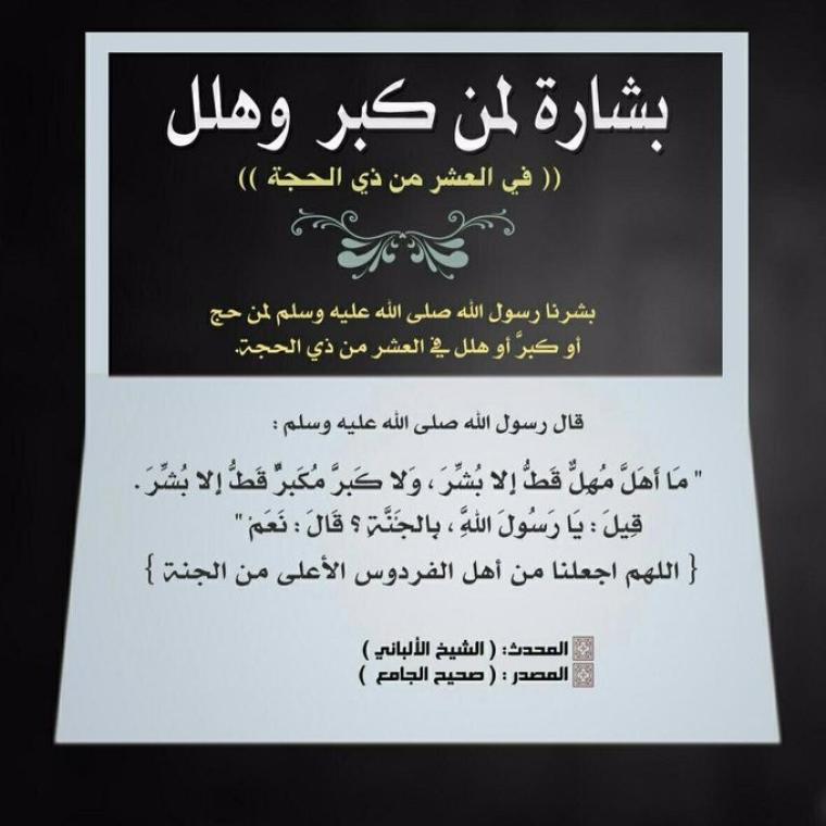 موعد أول يوم ذي الحجة 2022- فضل الصيام في العشر الأوائل من ذي الحجة