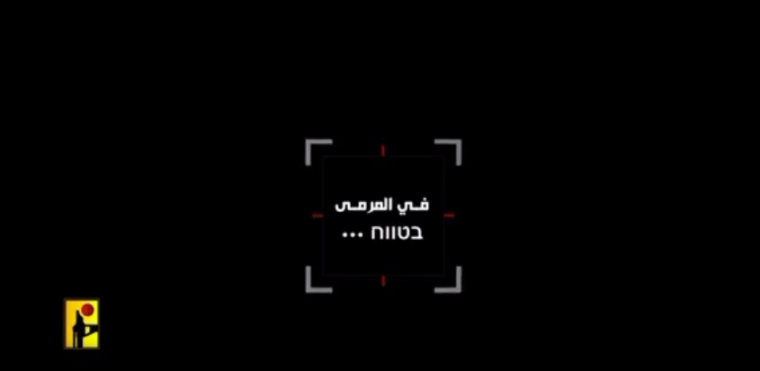 حزب الله.PNG