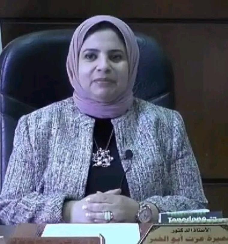 سميرة عزت ابو الخير.
