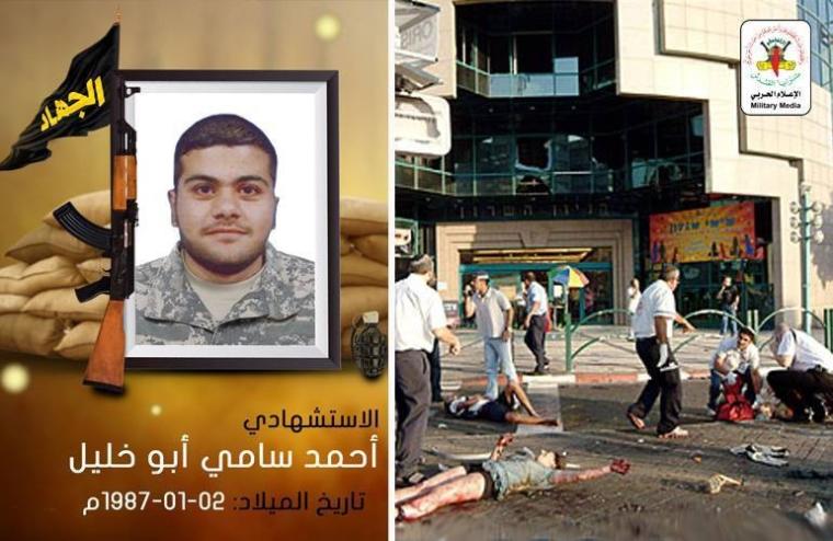 17 عاماً على عملية الاستشهادي "أحمد أبو خليل"