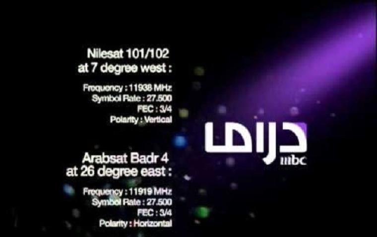 تحديث تردد قناة ام بي سي دراما 2022 mbc drama على نايل سات hd