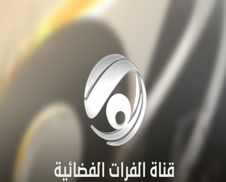 أحدت تردد قناة الفرات الجديد HD  نايل سات 2022-تردد قناة الفرات HD2022