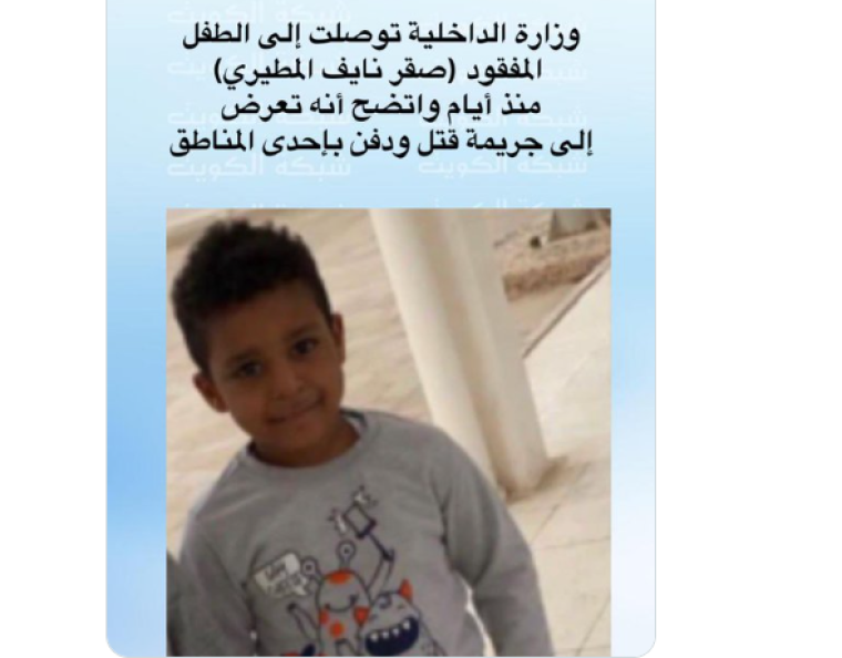 فيديو تفاصيل اسم قاتل صقر نايف المطيري غرب عبدالله المبارك في بالكويت .. قصة جريمة قتل الطفل صقر نايف المطيري