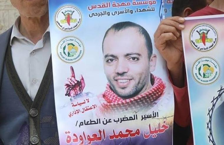 الأسير المضرب عن الطعام خليل عواودة