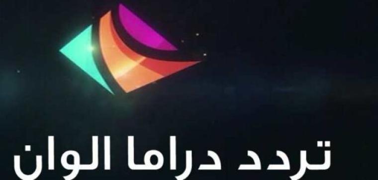 تردد الوان تركي زمان.jpg