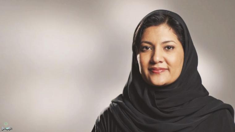 الأميرة ريما بنت بندر.jpg