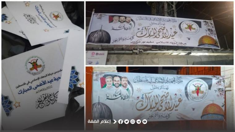 عيد الاضحى.