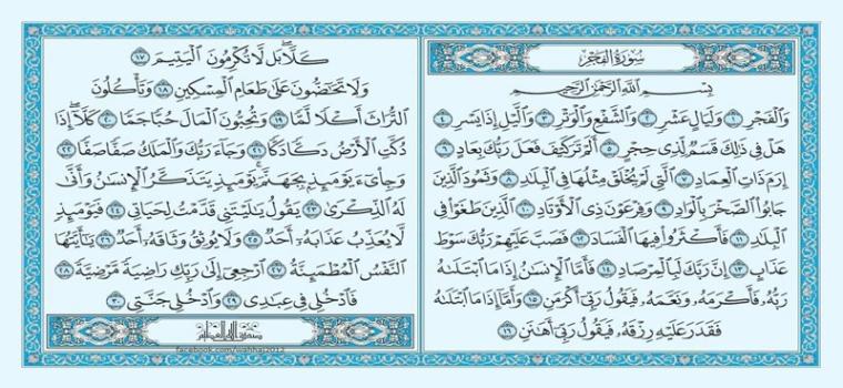 دعاء العشر ذي الحجة مستجاب- دعاء العشر الأوائل من ذي الحجة مكتوب