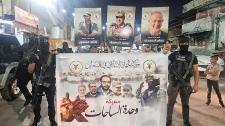 الجهاد تنظم مسيرة تأبينية لشهداء "وحدة الساحات" في جنين