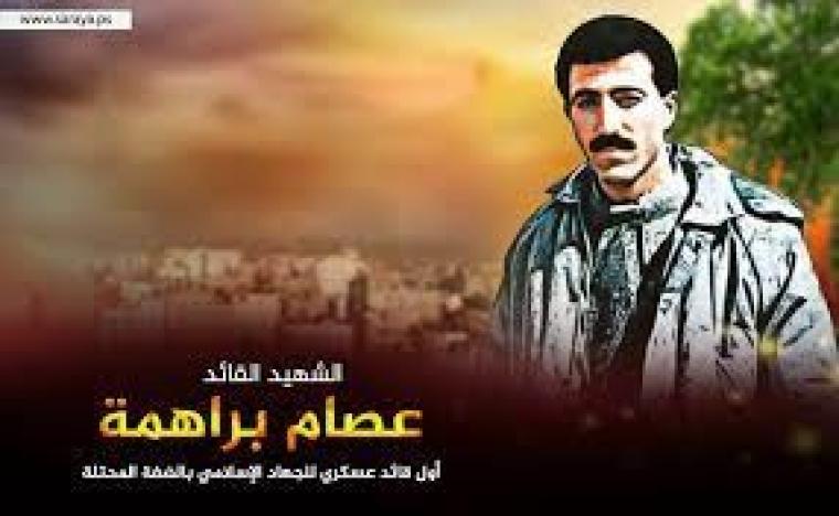 عصام براهمة.jpg