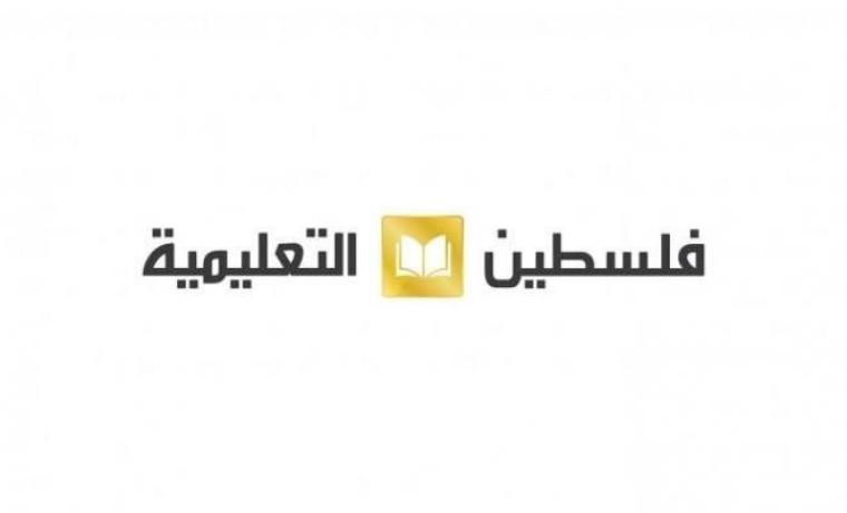 تردد قناة فلسطين التعليمية الجديد على النايل سات 