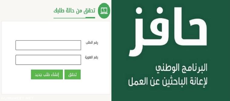 رابط مباشر.. موعد صرف حافز في السعودية شهر سبتمبر 2022 - 1444