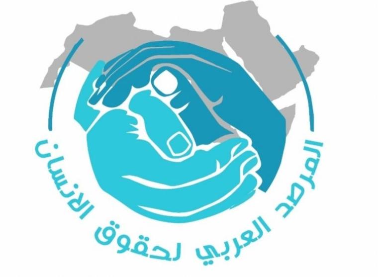 المرصد العربي