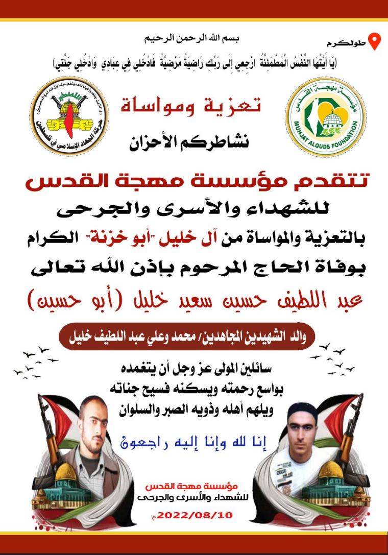 مهجة القدس.jpg