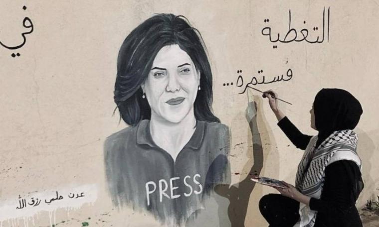 "لجنة دعم الصحفيين" تستنكر معارضة أمريكا رفع ملف شيرين أبو عاقلة للجنائية الدولية