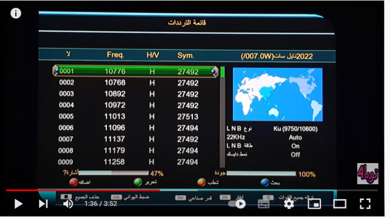 تحديث جديد تردد قناة أون تايم سبورت on time sport 1 و3 sd و HD 2022 على جميع الأقمار