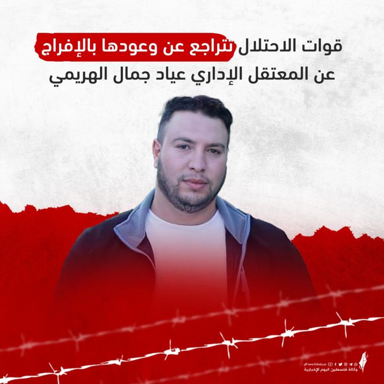 الهريمي.jpg