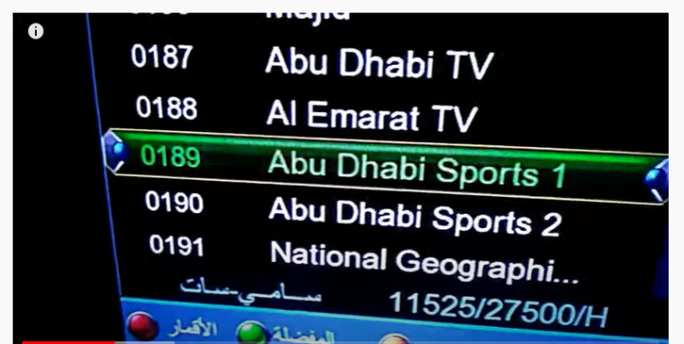 أقوى تردد قنوات أبو ظبي الرياضية المفتوحة 1 و2 و 3 و 4 HD و SD الجديد 2023 مباشر على نايل سات
