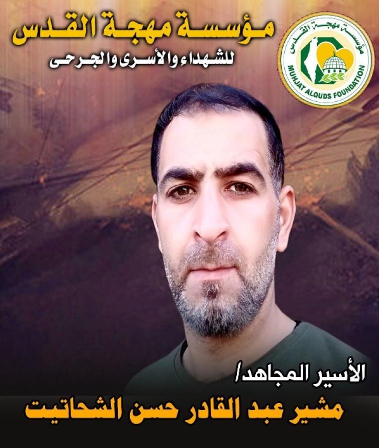 الشحاتيت.jpg