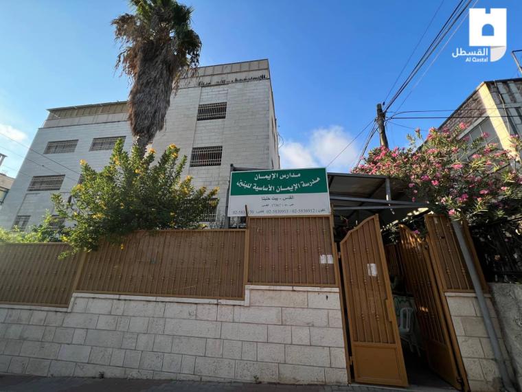 مدارس القدس (5).jpg