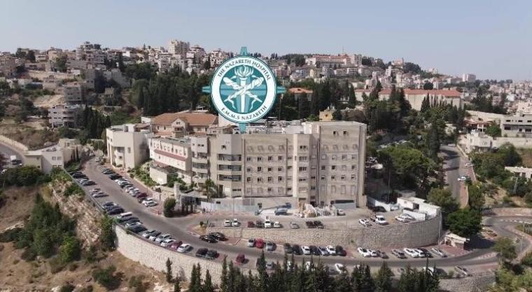 مشفى الناصرة