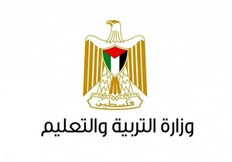 التعليم برام الله يوقف معلم إثر تعنيفه لطالب