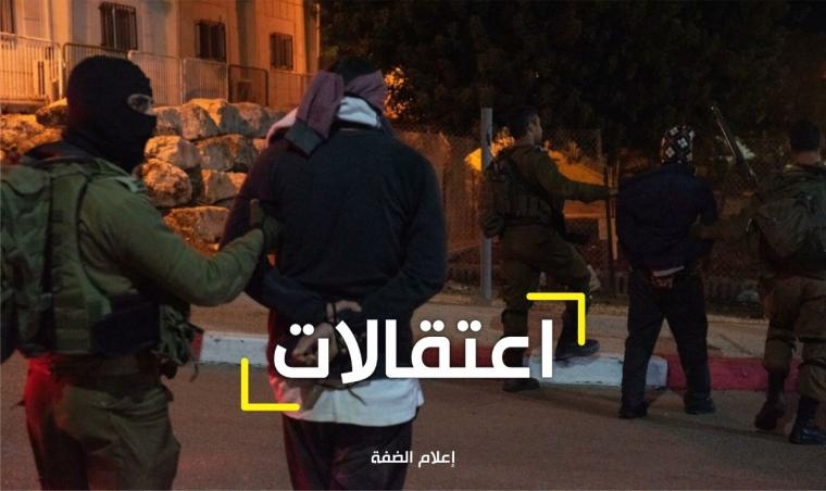 اعتقالات الضفة.jpeg