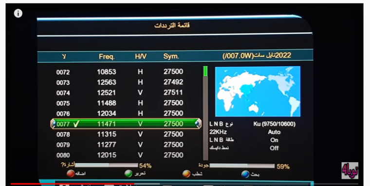 تحديث تردد قناة ام بي سي MBC مصر 1 و 2 HD الجديد على نايل سات وعرب سات 2022