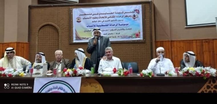 نظرة على موسوعة الرحالة الفلسطينية للأنساب للباحث الشيخ مجدي العايدي.jpg