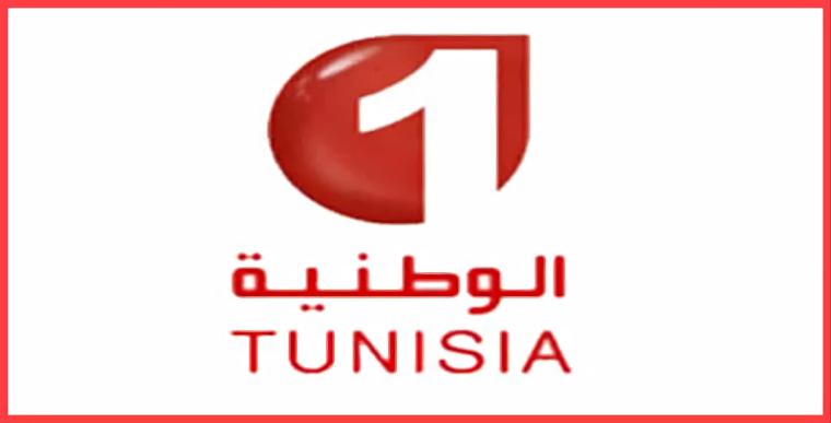 تردد قناة الوطنية التونسية الرياضية 1 و2 و3 المفتوحة 2023 مباشر على نايل سات وعرب سات HD