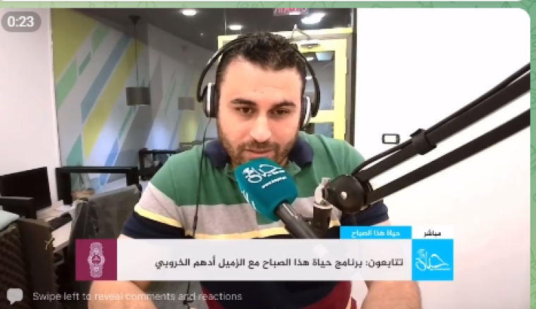 استيدو حياة اف ام.PNG
