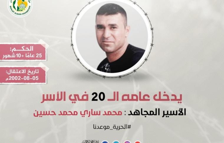 محمد ساري محمد حسين.jpg