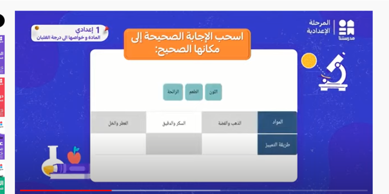 تحديث تردد قناة مدرستنا التعليمية 1 و2 و3 الجديد 2023 مباشر HD على نايل سات للثانوية العامة