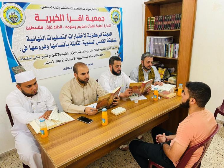 "اقرأ الخيرية" تعلن البدء في اختبارات التصفيات النهائية لمسابقة القدس القرآنية