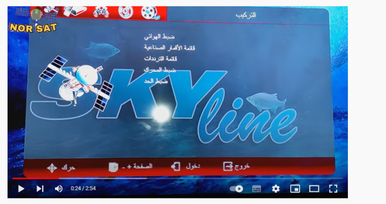 اضبط تردد قناة سكاي أفلام رعب Sky Horror الجديد HD 2023 على جميع الأقمار