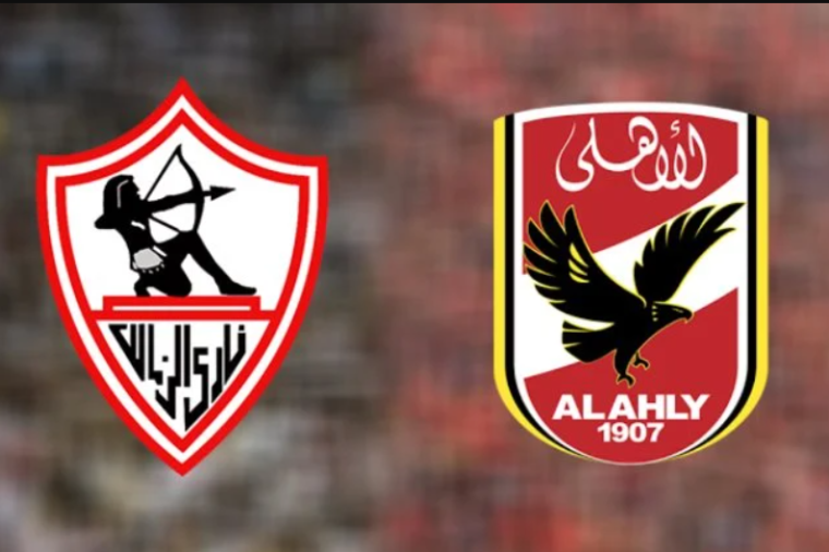 تشكيل  الأهلي والزمالك في مباراة السوبر المصري