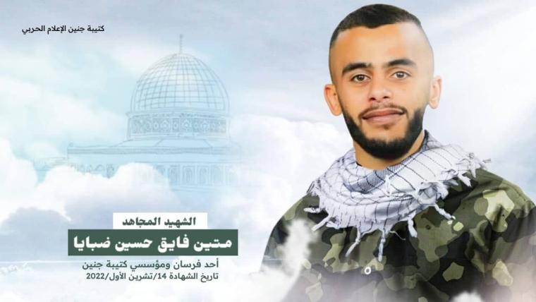 الشهيد متين ضبايا-كتيبة جنين 4.jpeg