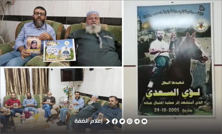 الجهاد تحيي ذكرى شهدائها القادة في طولكرم