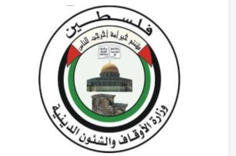 وزارة الأوقاف في قطاع غزة