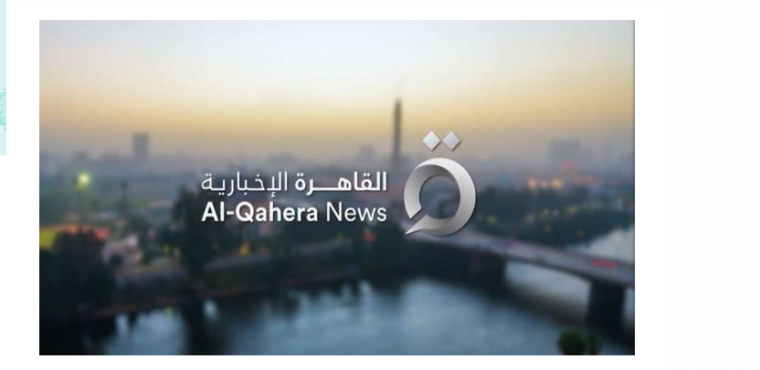 أقوى تردد قناة القاهرة الإخبارية HD وSD الجديد 2023 على نايل سات وعرب سات