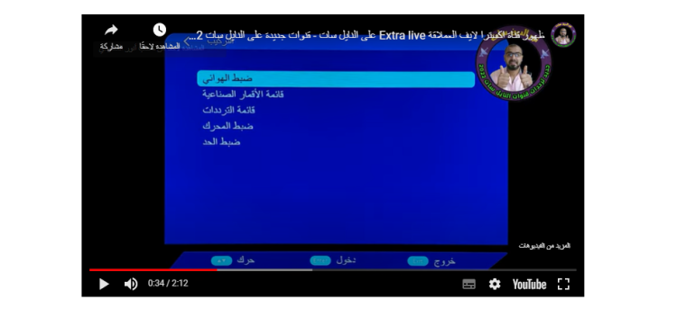 اضبط تردد قناة إكسترا لايف وسينما Extra live الجديد 2023 على نايل سات وعرب سات