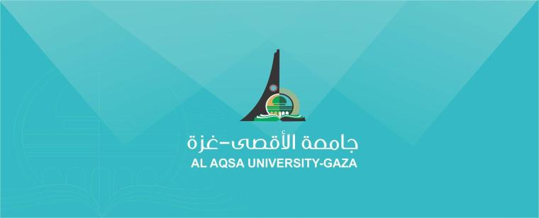 جامعة الأقصى بغزة