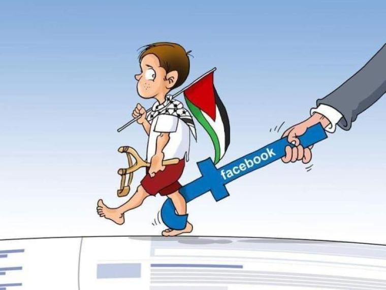 محاربة المحتوى الفلسطيني